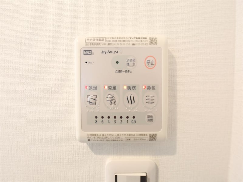 リブリ・サンハート 浴室暖房乾燥機付き