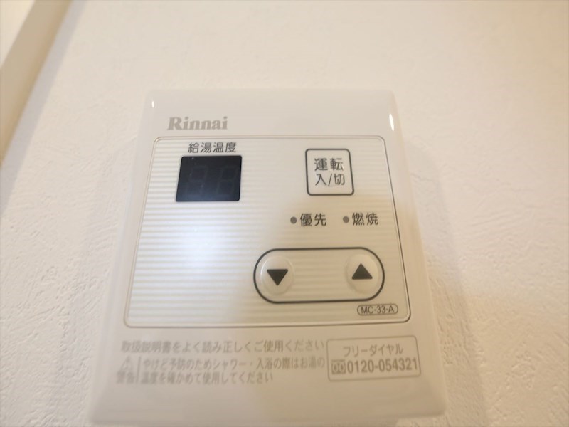アルバーノ鶴舞Ｅｌｅｇａｎｔｅ 給湯設備　温度調整が出来ます