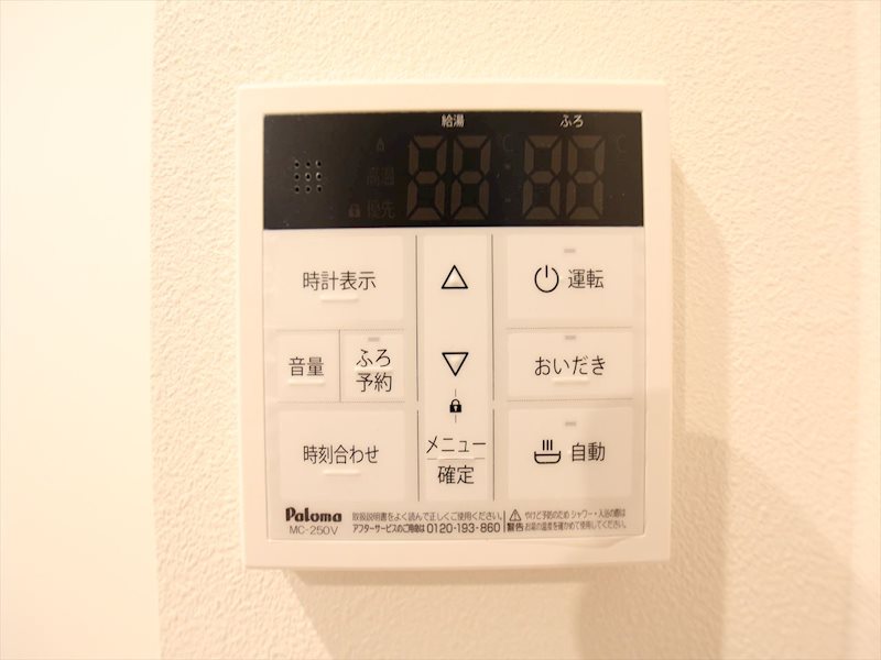 DEVELD菊井 給湯設備　温度調整可能です