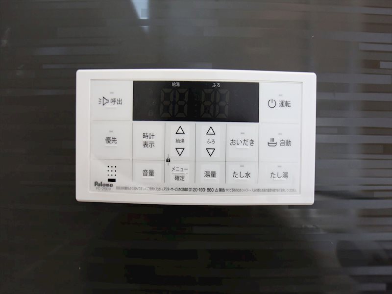 DEVELD菊井 給湯設備　追い焚き・オートバス機能完備