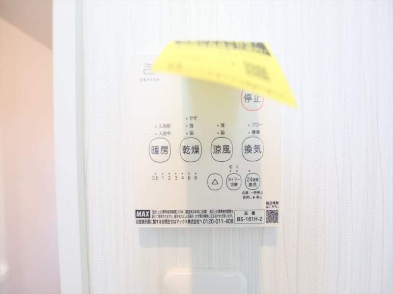 DEVELD菊井 浴室暖房乾燥機付き