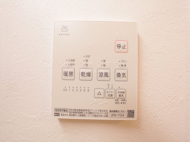 Warren nakashiotaⅠ 浴室暖房乾燥機能付バス