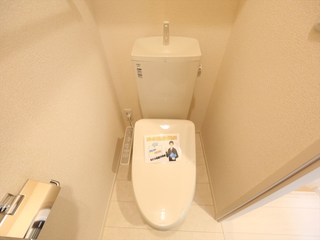 アルビーナ 温水洗浄暖房便座付トイレ
