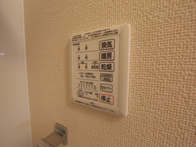 アルビーナ 浴室暖房乾燥機