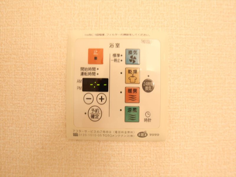 アウスレーゼ 浴室暖房乾燥機