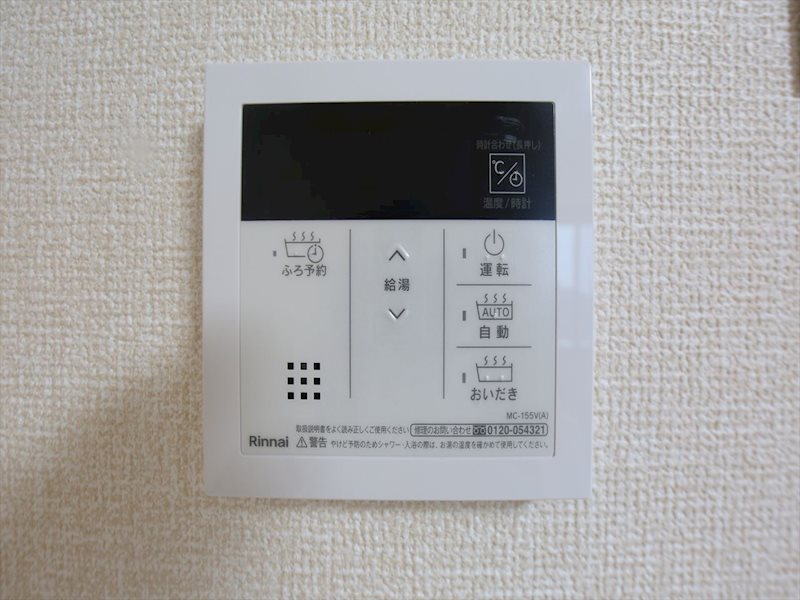 アウスレーゼ 給湯設備　温度調整が出来ます