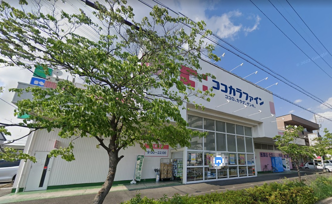 アウスレーゼ ココカラファイン　大当郎店