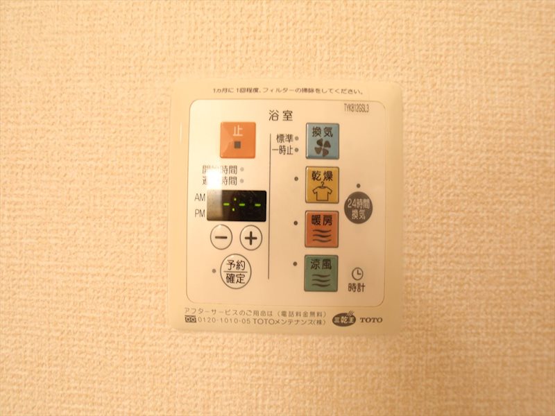 アウスレーゼ 浴室暖房乾燥機