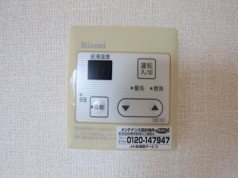 アウスレーゼ 給湯設備　温度調整が出来ます