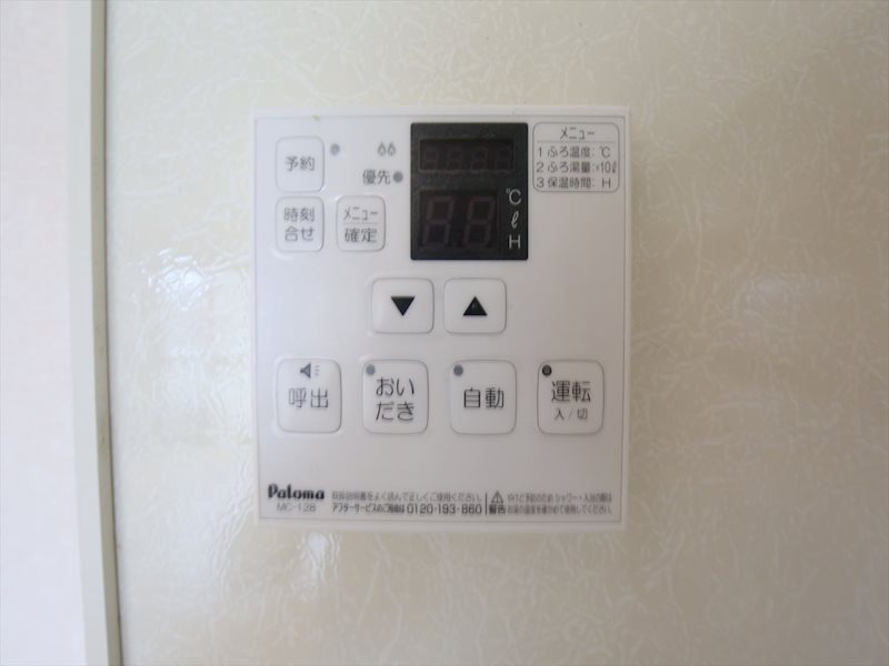 淑風苑 追炊き機能　給湯設備　温度調整が出来ます
