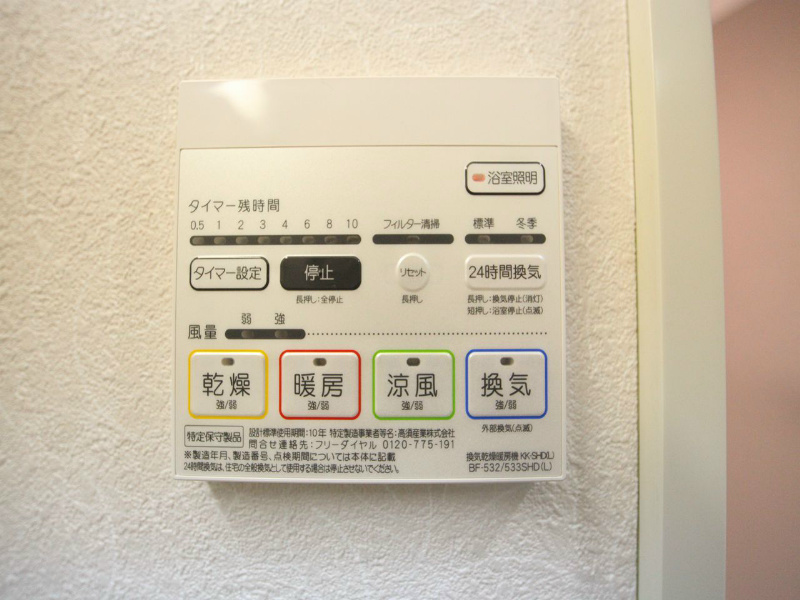 ルミエール（Lumiere） 浴室暖房乾燥機付　24時間換気機能付バスルーム