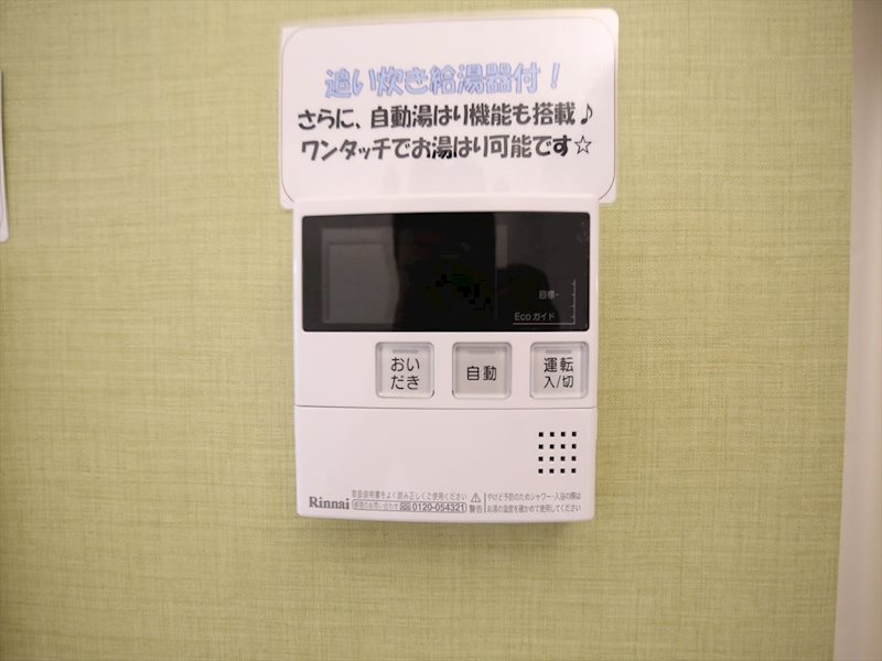 ルミナスパレス名駅 給湯設備　追い焚き・オートバス機能完備