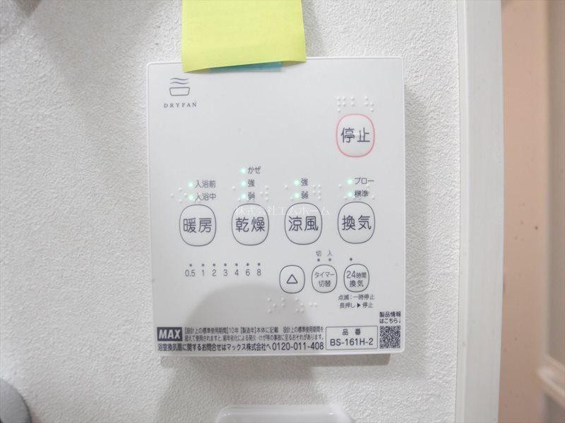 CRASTINE弥生町B棟 浴室暖房乾燥機付き