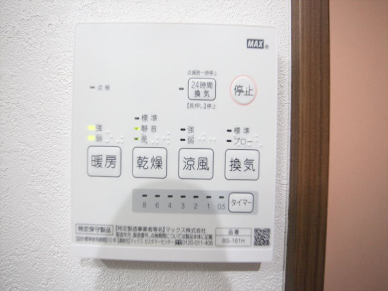 Taste中村公園 浴室暖房乾燥機