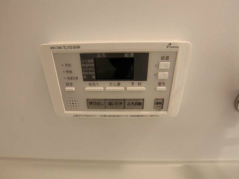 コンフォート 追い焚き　オートバス機能付給湯設備
