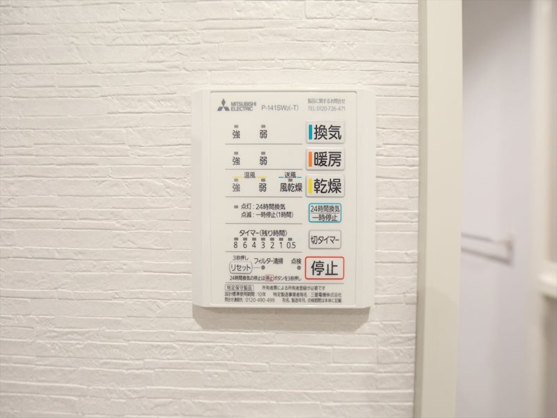 エステート野立 浴室暖房乾燥機