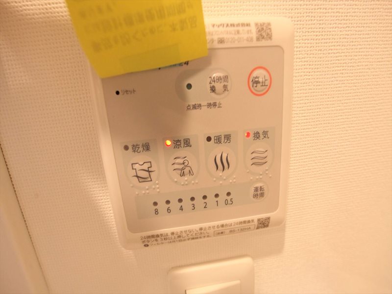 プログレッソ八田 浴室暖房乾燥機