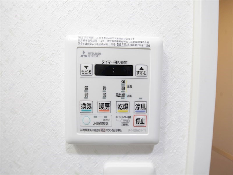 ベルビレッジ覚王山 浴室暖房乾燥機付き