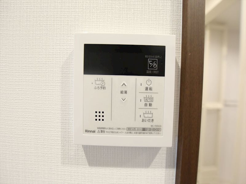 エステート野立 給湯設備　追い焚き・オートバス機能完備