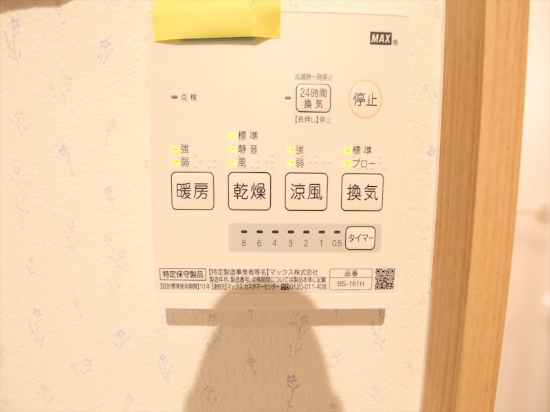 Ｌｅｏ　Ａｒｉｅｓ花の木 浴室暖房乾燥機付き