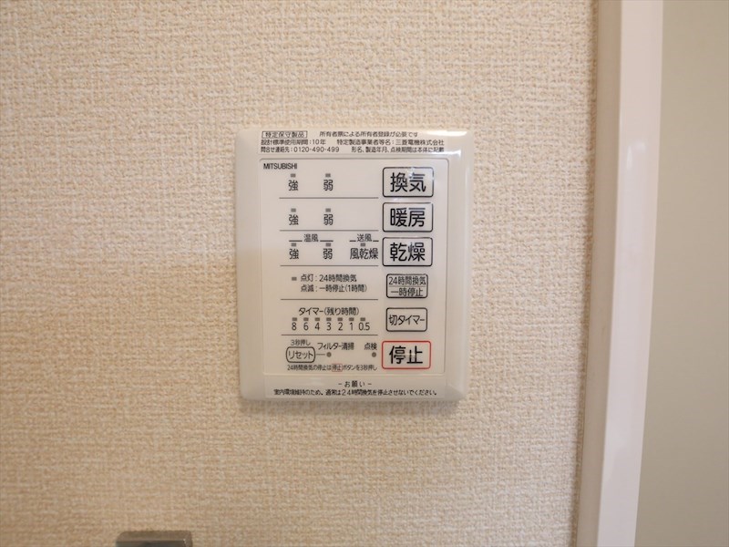 アバンサール 浴室暖房乾燥機付き