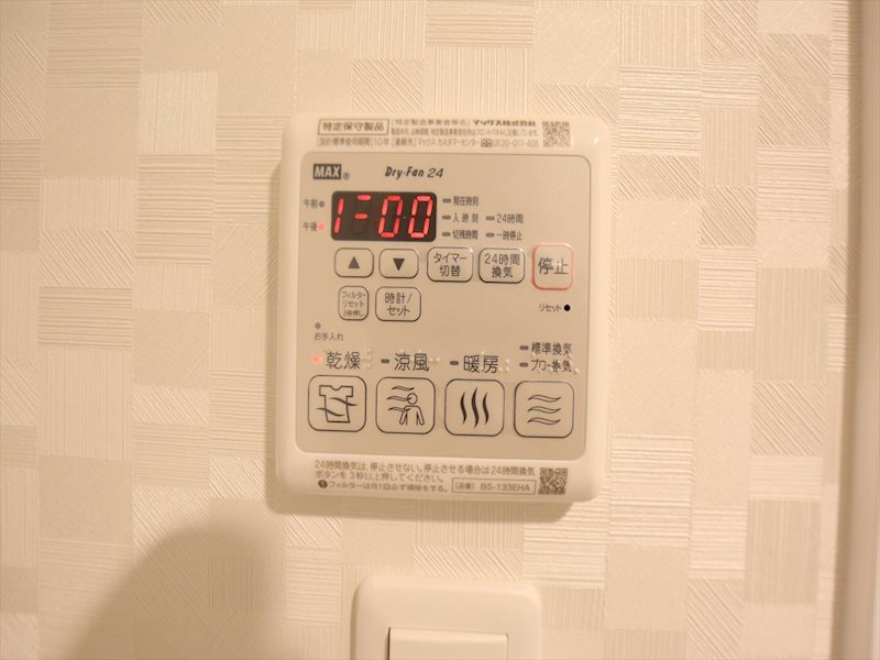S-RESIDENCE丸の内駅前North 浴室暖房乾燥機