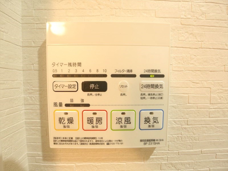 ルシエル吹上 浴室暖房乾燥機付き