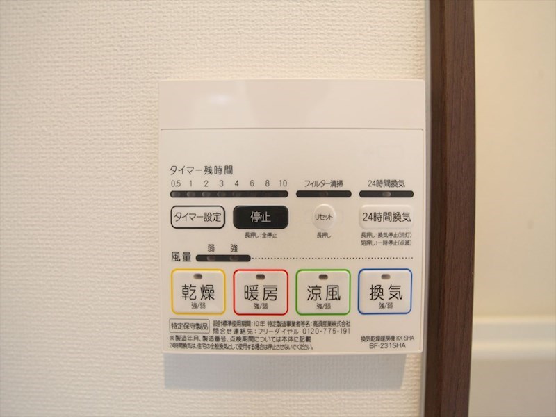 ＧＲＡＮＤＴＩＣ桜本町（グランティック桜本町） 浴室暖房乾燥機能付きバス