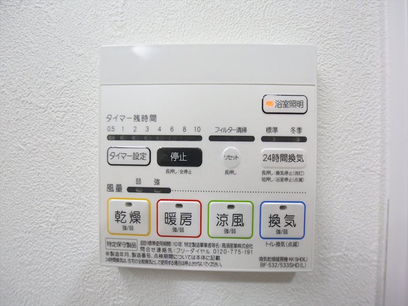 ボーデュキャナル幅下 浴室暖房乾燥機