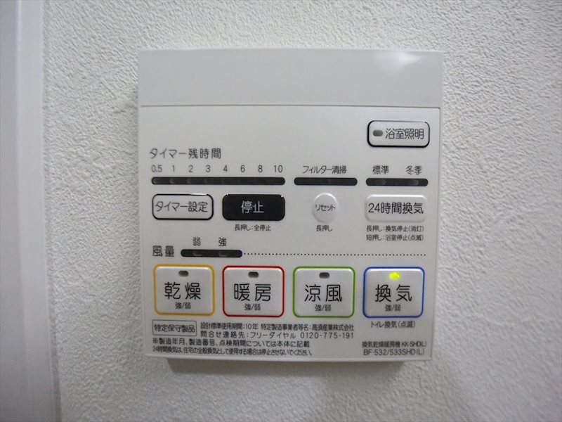 ボーデュキャナル幅下 浴室暖房乾燥機