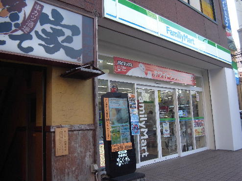 グランメールモリタ ファミリーマート 金山駅南口店