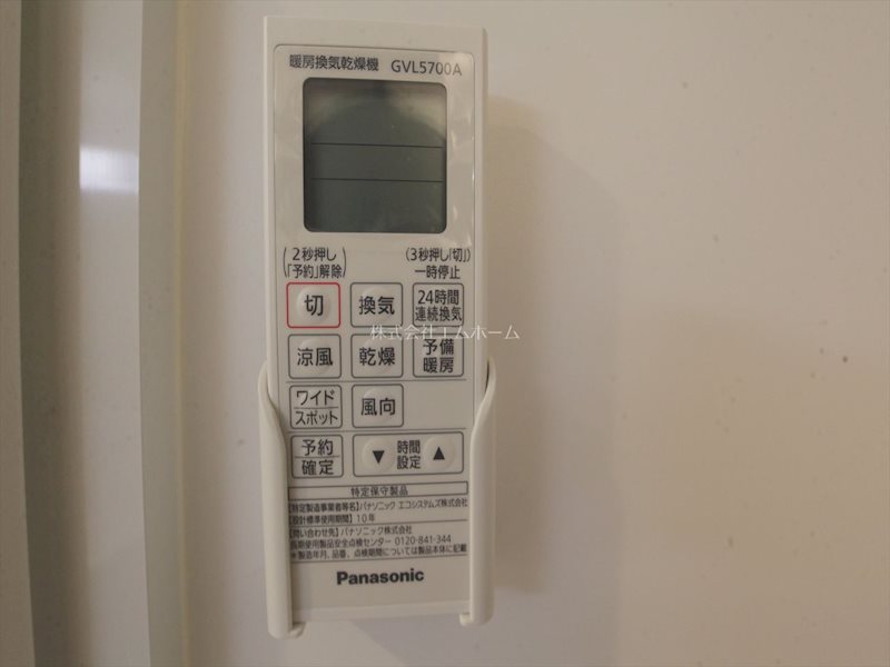 エイト2 浴室暖房乾燥機能付バス
