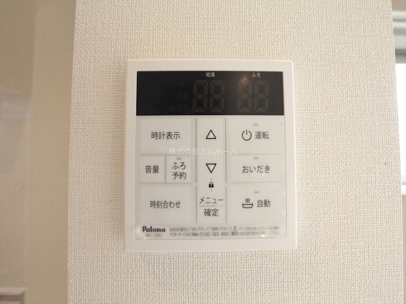 エイト2 給湯設備（温度設定可）