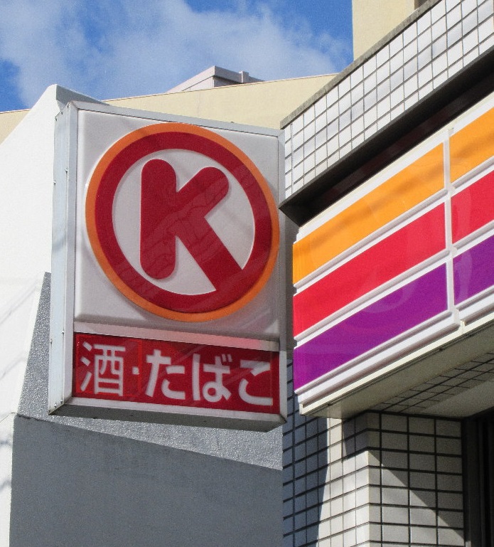 アペラシオン味美 サークルK 味美店（コンビニ）