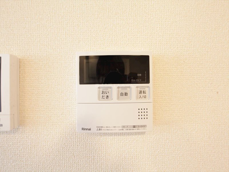 コンフォール吹上 給湯設備（温度設定可）