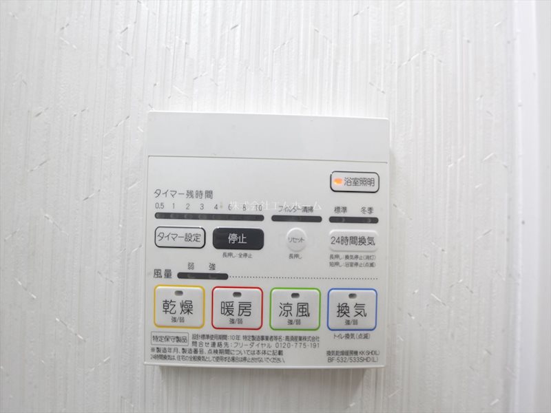 The Sevens’ 浴室暖房乾燥機付き