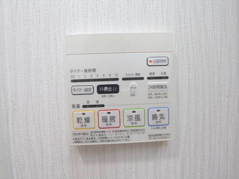 ドゥナーレ辻町 浴室暖房乾燥機能付バス