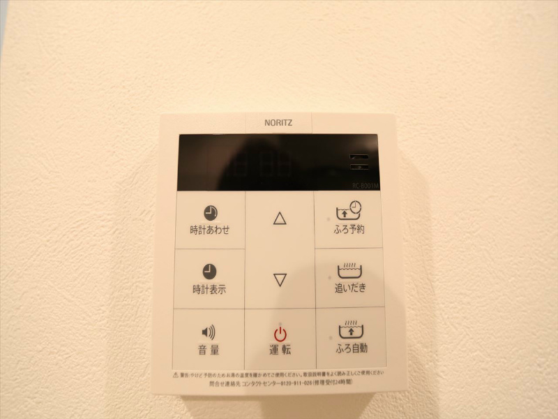 ＡＳＴＥＲＩＡ金山 追い焚き　オートバス機能付給湯設備　イメージ写真