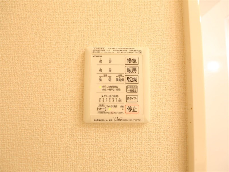 フレシール平安 浴室暖房乾燥機付き