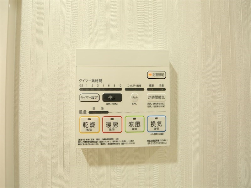 ル・シエル葵 浴室暖房乾燥機付き
