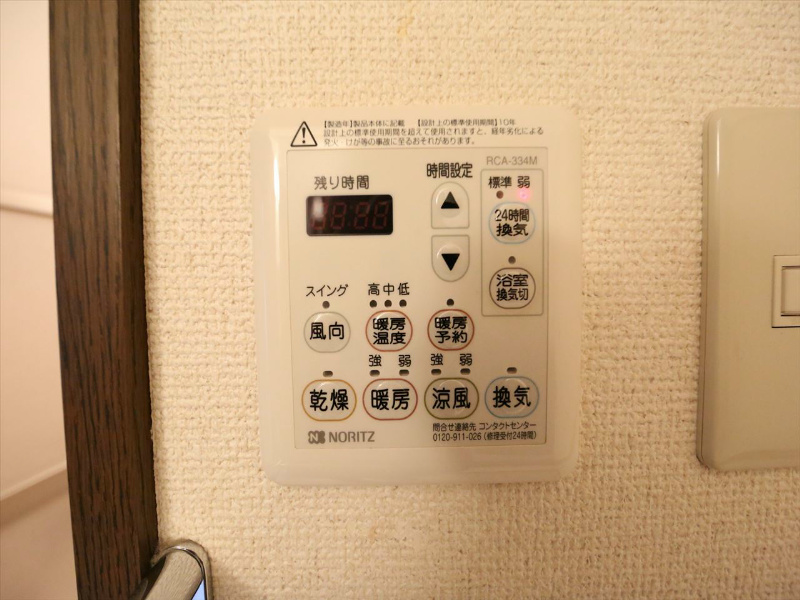 フォーザック鳥居通 浴室暖房乾燥機