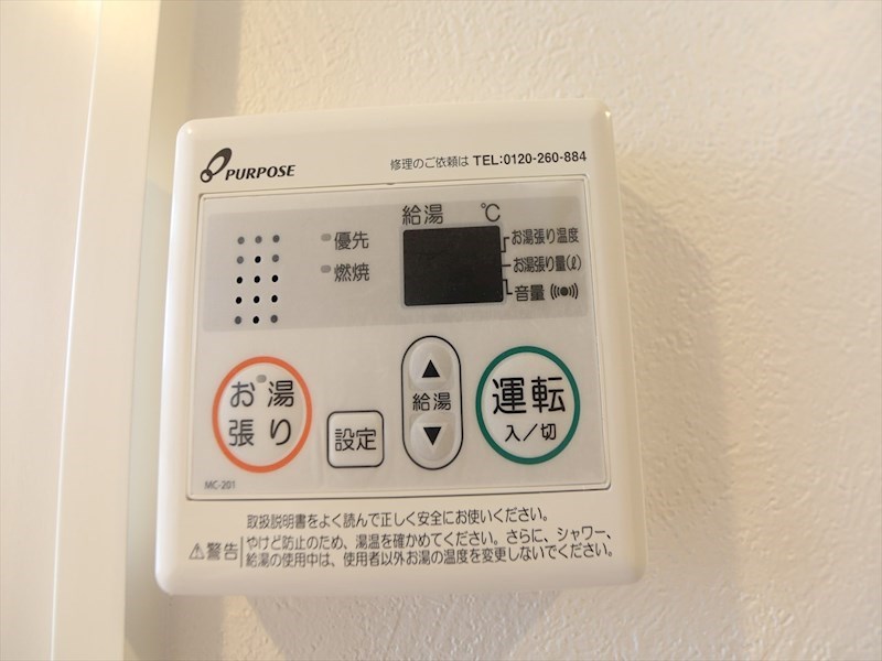 サニーハイツ南川町 給湯設備　温度調整が出来ます