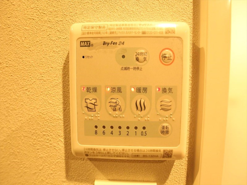 スリーアイランドタワー久屋大通 浴室暖房乾燥機付き
