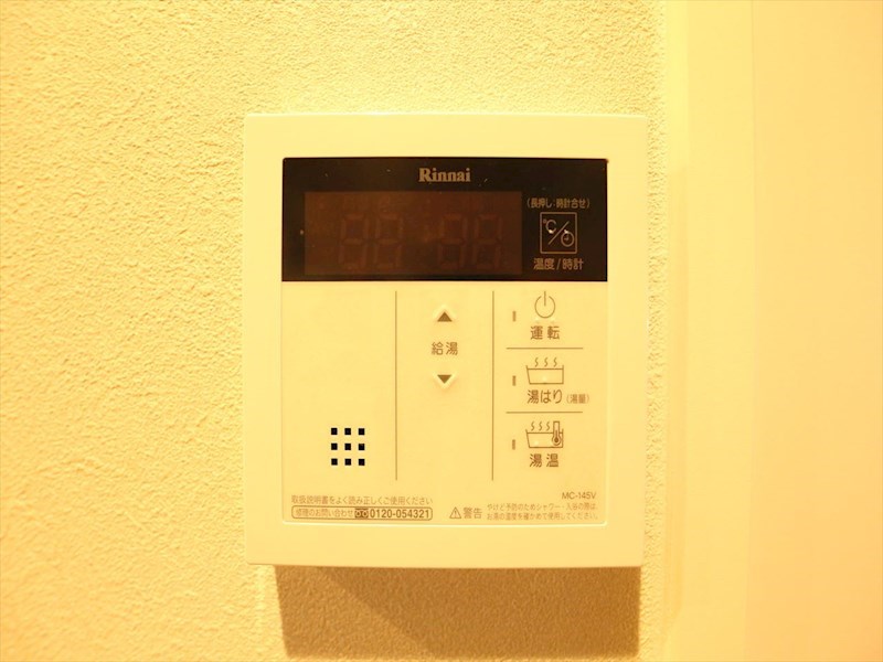 スリーアイランドタワー久屋大通 給湯設備　温度調整が出来ます