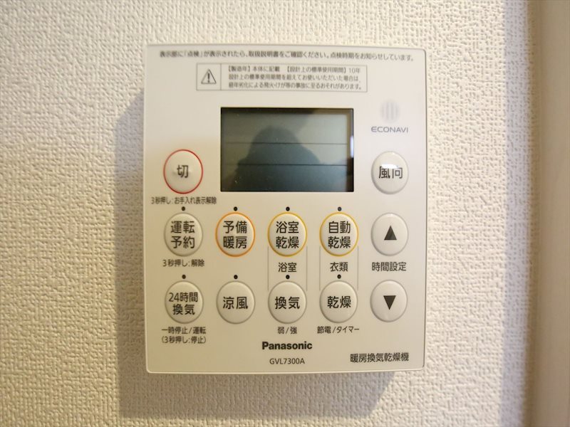 ベネフィス高畑 浴室暖房乾燥機
