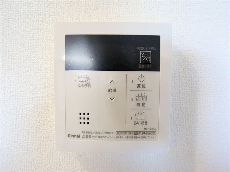 ベネフィス高畑 給湯設備　温度調整可能です