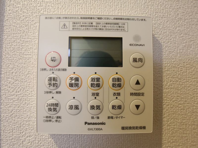 ベネフィス高畑 浴室暖房乾燥機