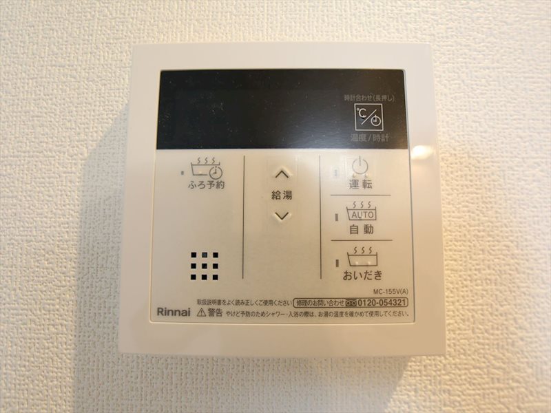 ベネフィス高畑 給湯設備　温度調整可能です