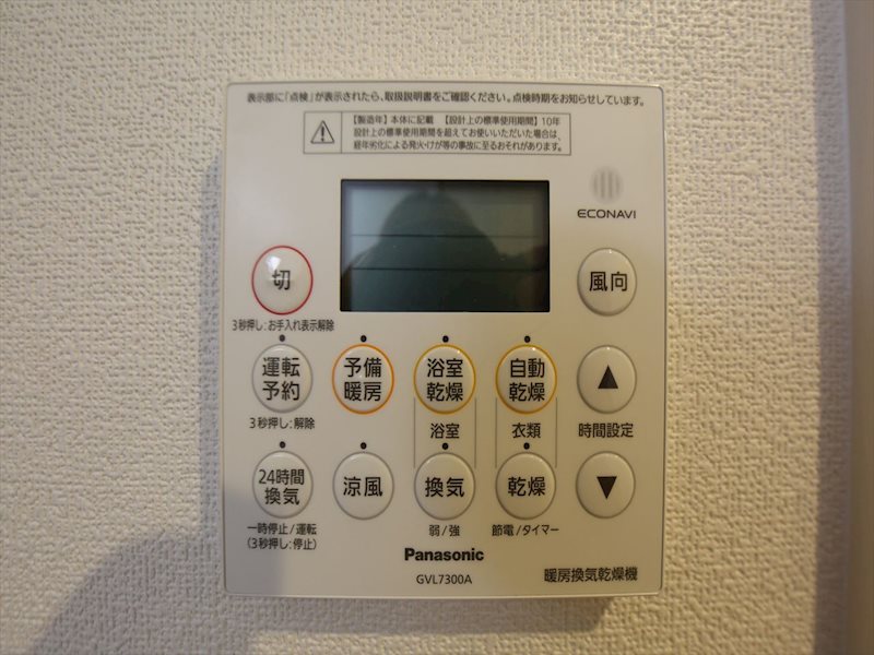 ベネフィス高畑 浴室暖房乾燥機