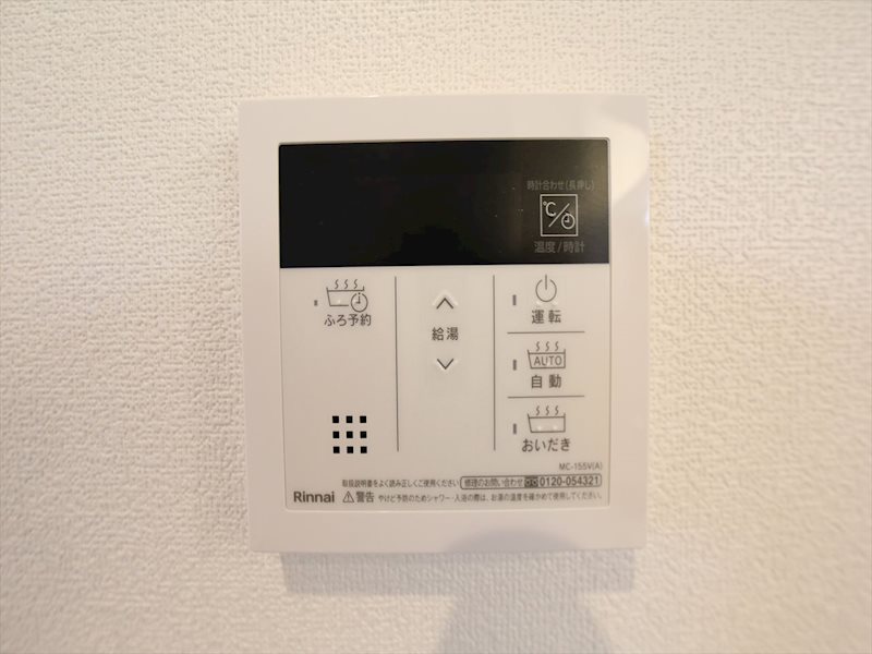 ベネフィス高畑 給湯設備　温度調整可能です